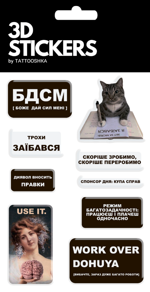 3D стікери "Office mood"