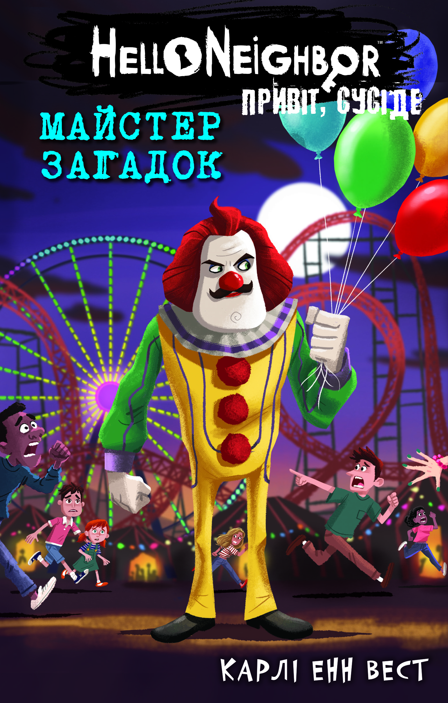 Привіт, сусіде. Книга 6. Майстер загадок