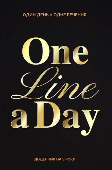 Щоденник на 3 роки "One line a day" чорний
