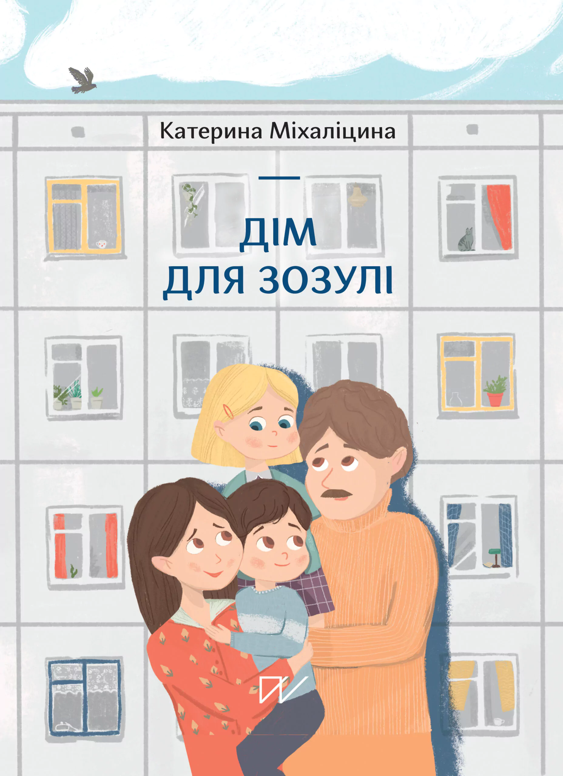 Дім для зозулі