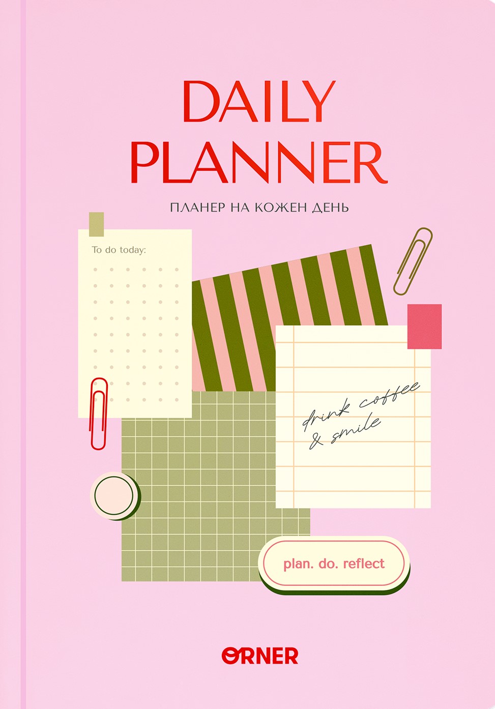 Планер-щоденник "Daily planner" рожевий