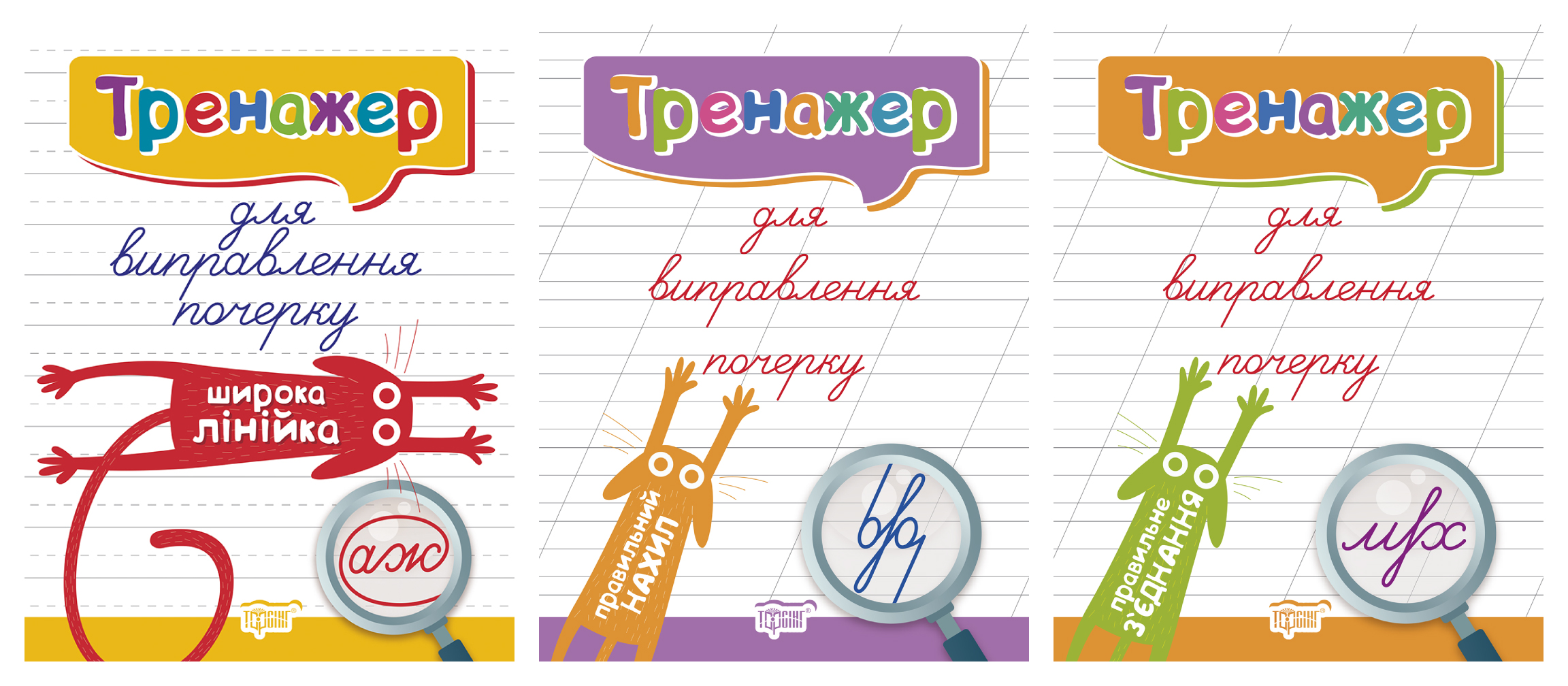 Тренажер. Комплект 1