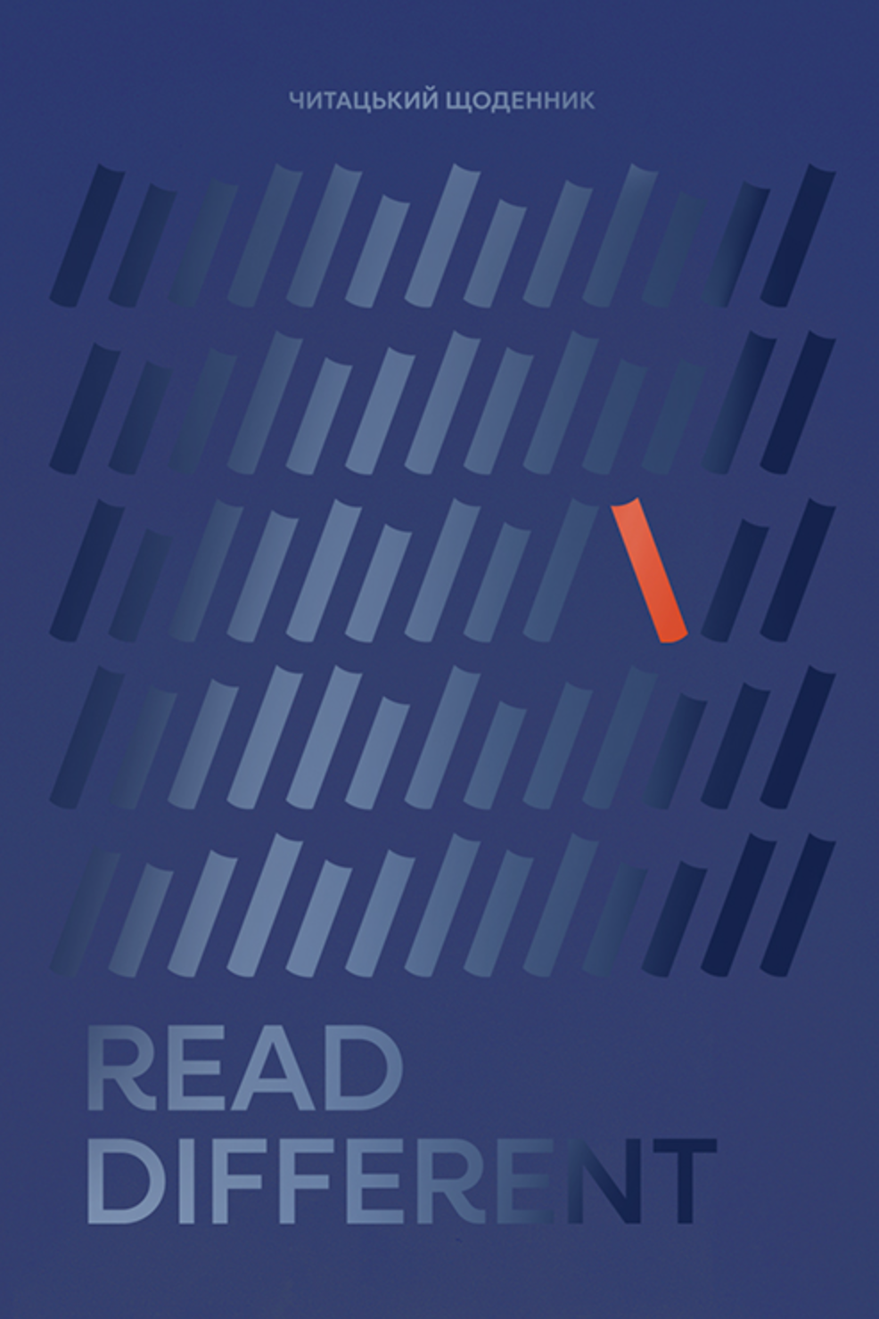 Щоденник читацький "Read different" синій