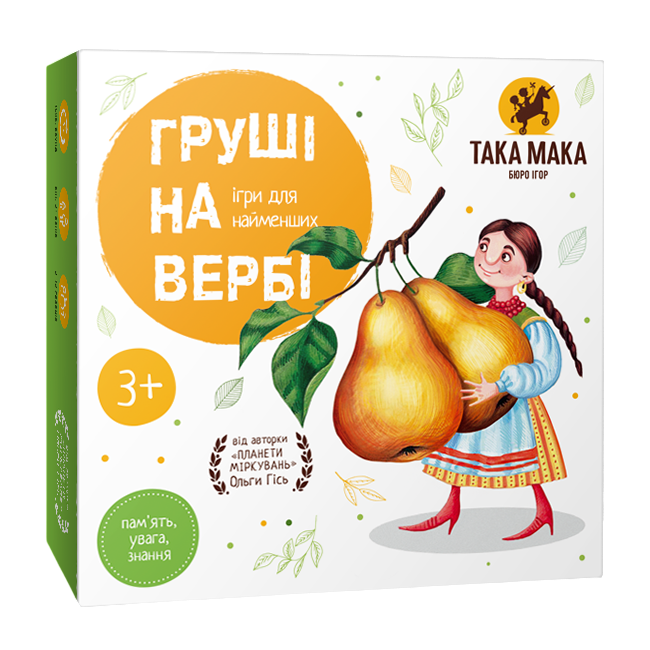 Гра настільна "Груші на вербі"