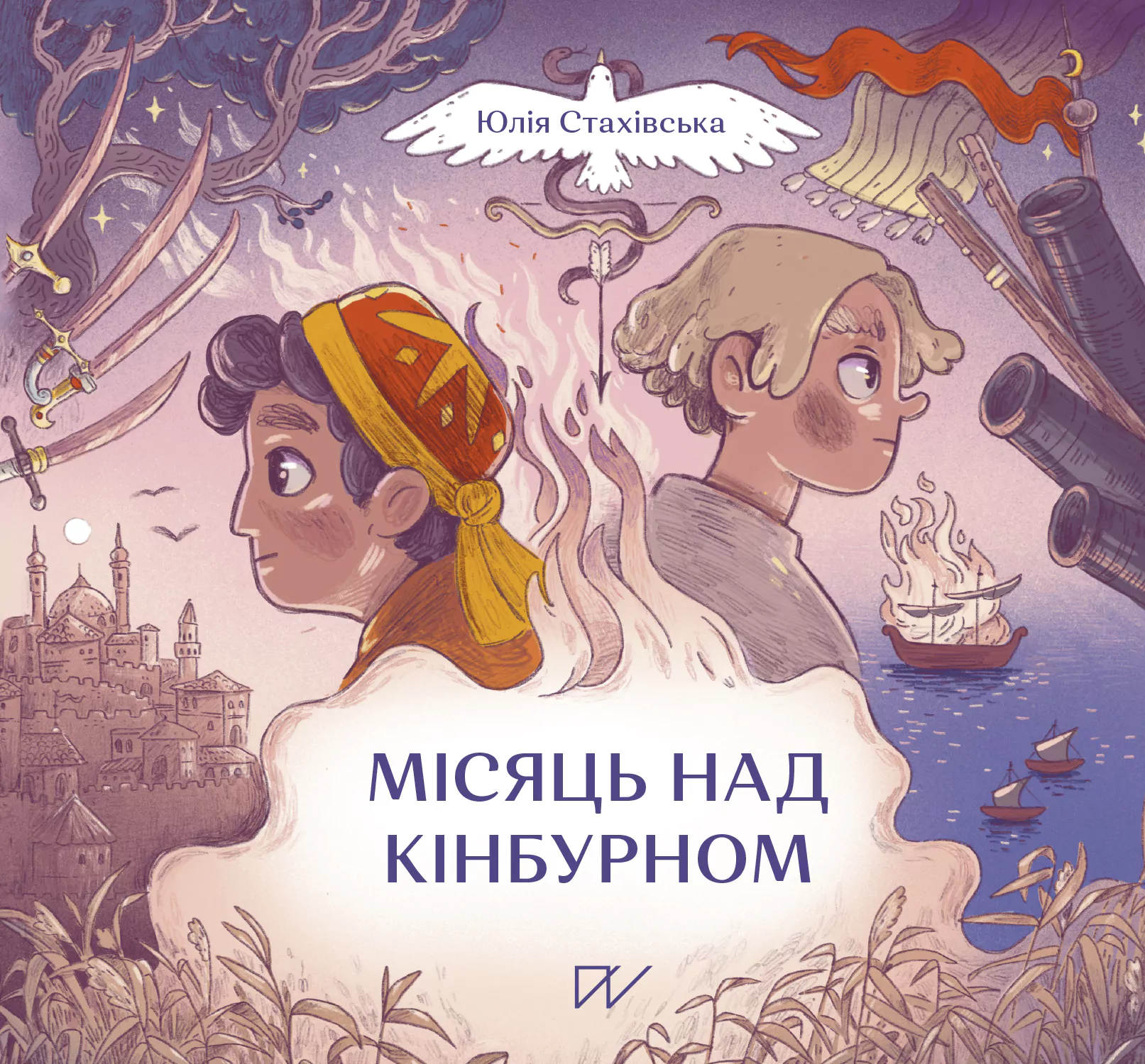 Місяць над Кінбурном