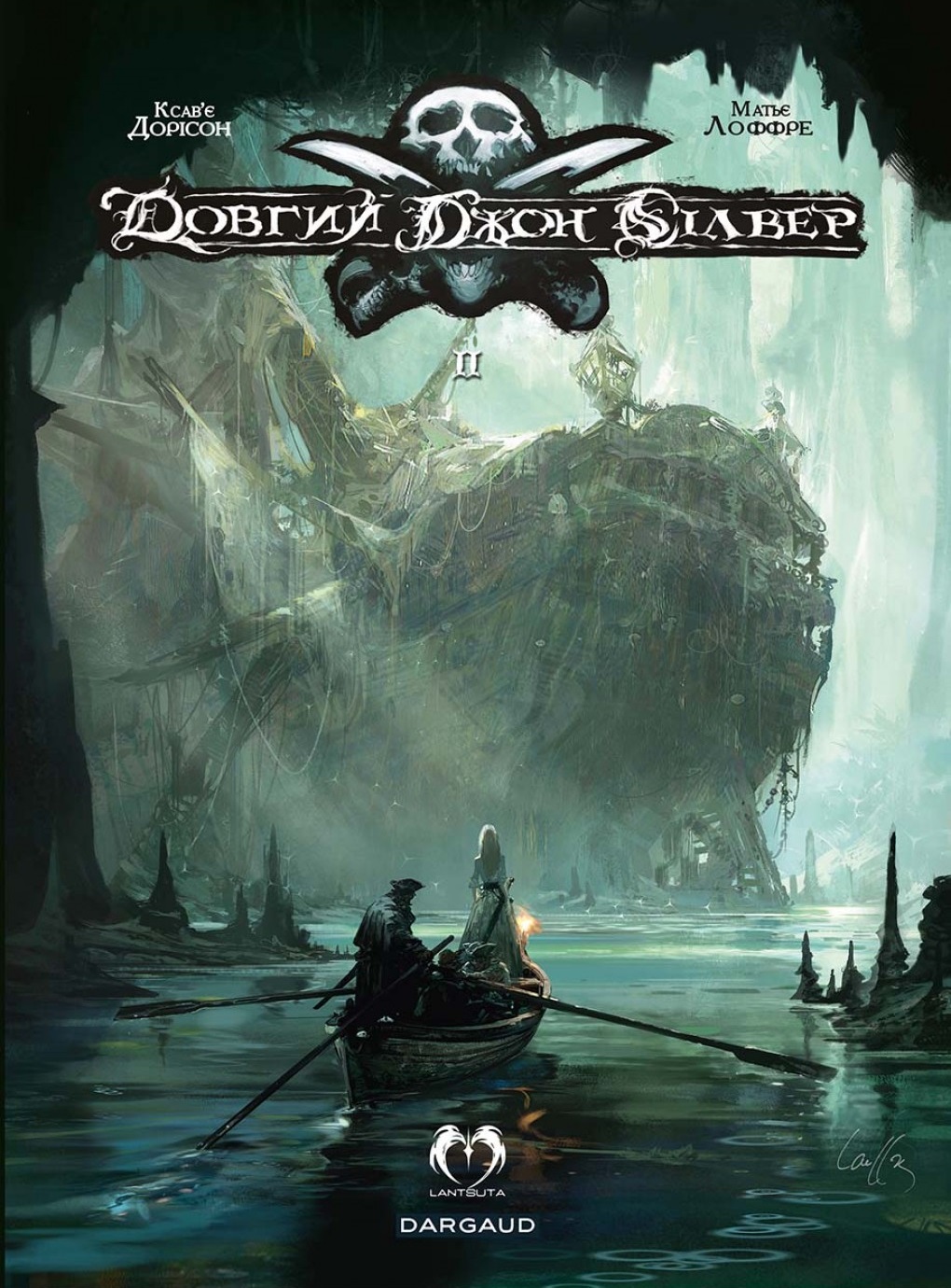 Довгий Джон Сілвер. Том 2