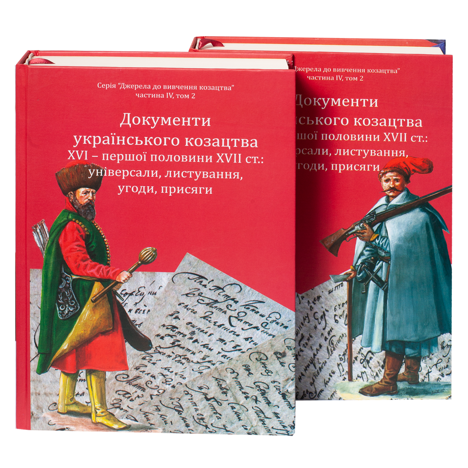 Документи українського козацтва XVI – перш. пол. XVII...
