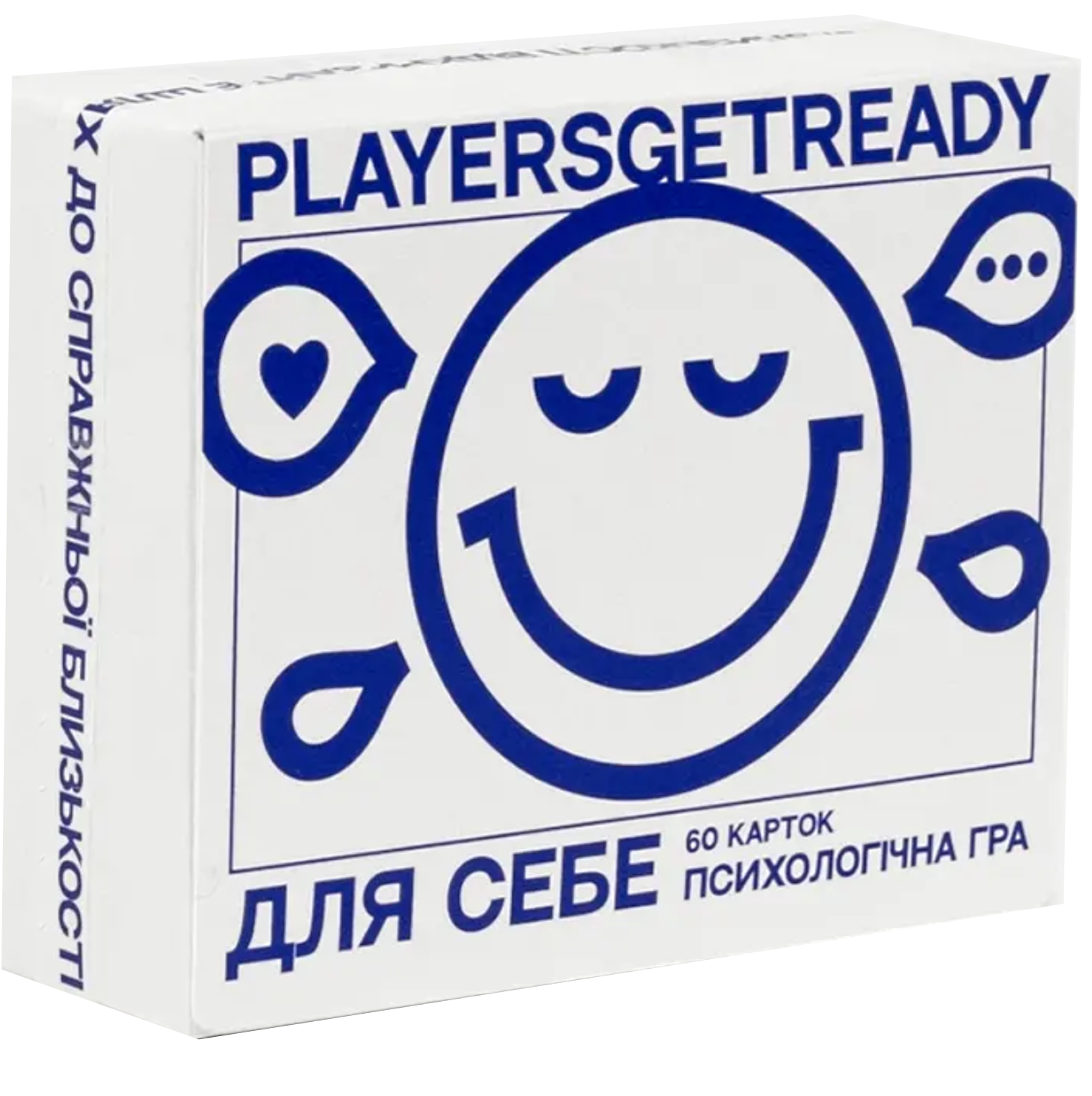 Психологічна гра для себе