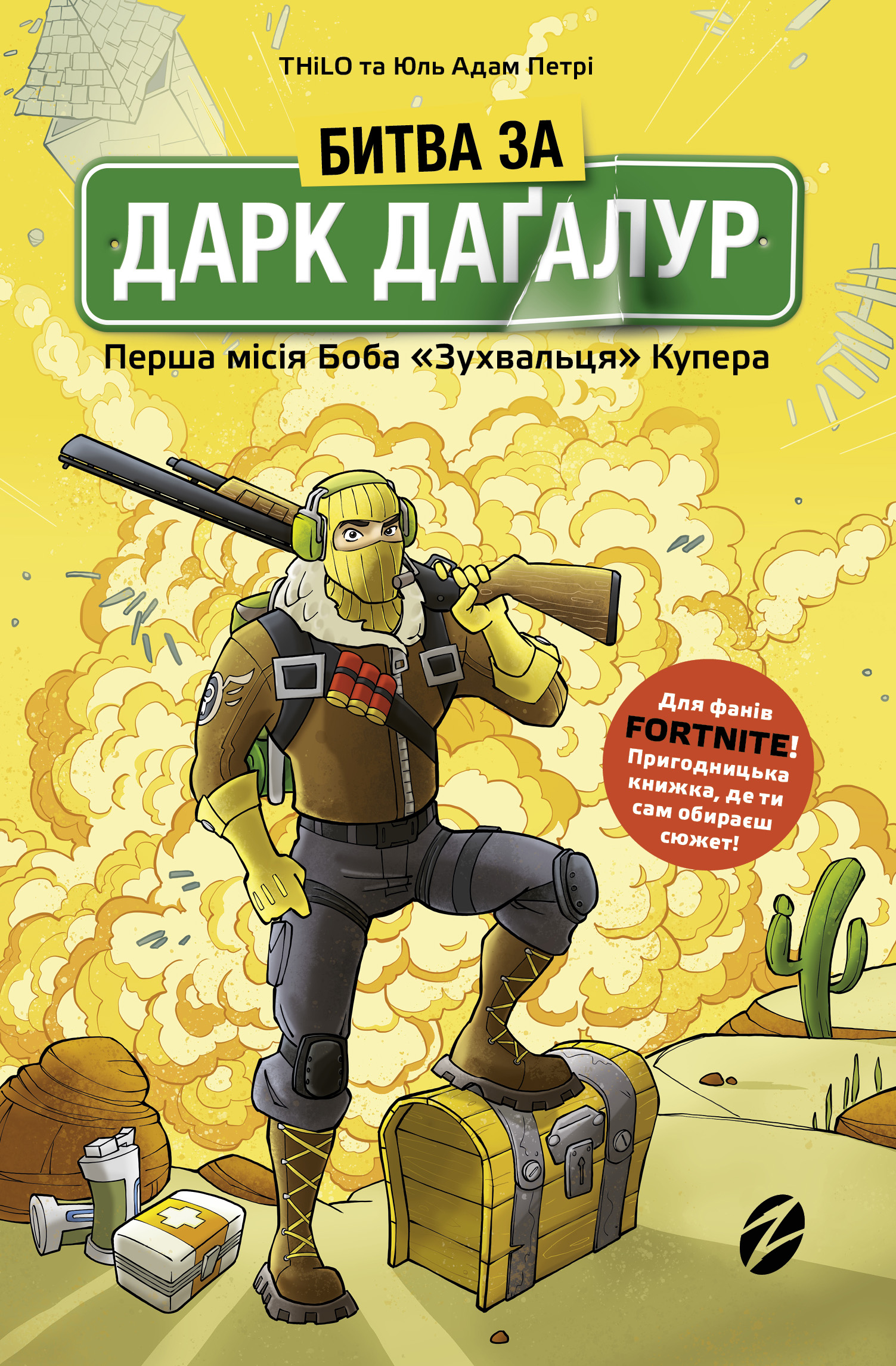 Битва за Дарк Даґалур. Перша місія Боба "Зухвальця"...